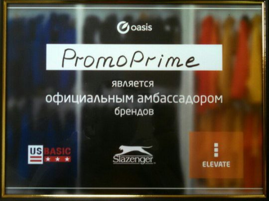 PromoPrime Agency — официальный амбассадор текстильных брендов US Basic, Slazenger и Elevate