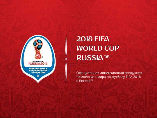 Официальная лицензионная продукция ЧМ по футболу FIFA 2018 в России