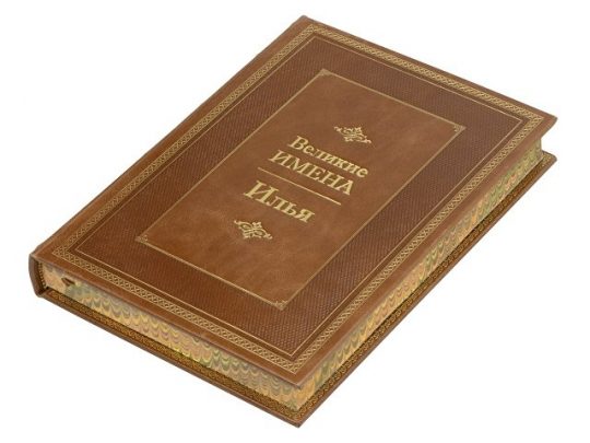 Книга Великие имена- Илья, арт. 017373603