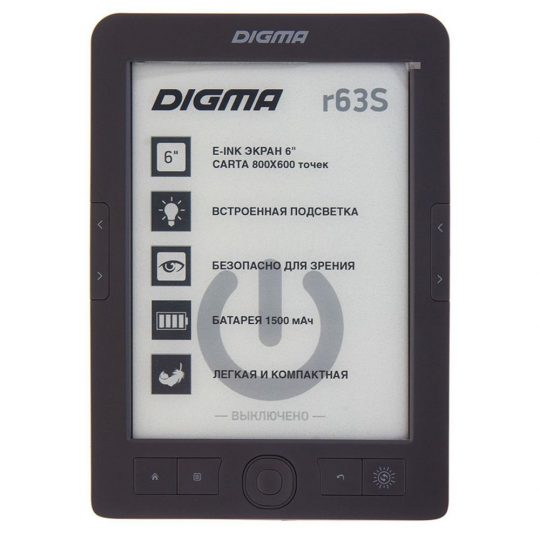 Электронная книга Digma R63S, темно-серая