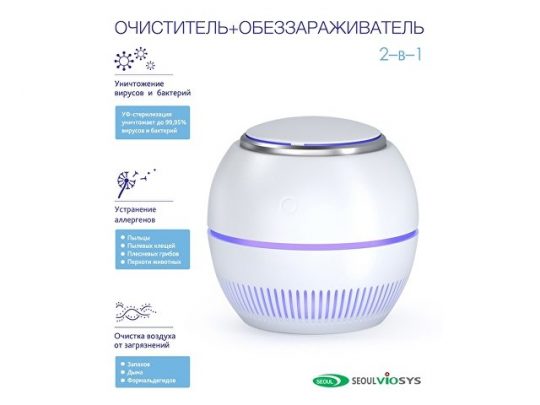 Переносной очиститель + обеззараживатель REMEZair RMA-101-01, арт. 020088303