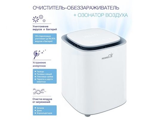 Инновационный очиститель+обеззараживатель + озонатор воздуха RMA-107-01, арт. 020088503