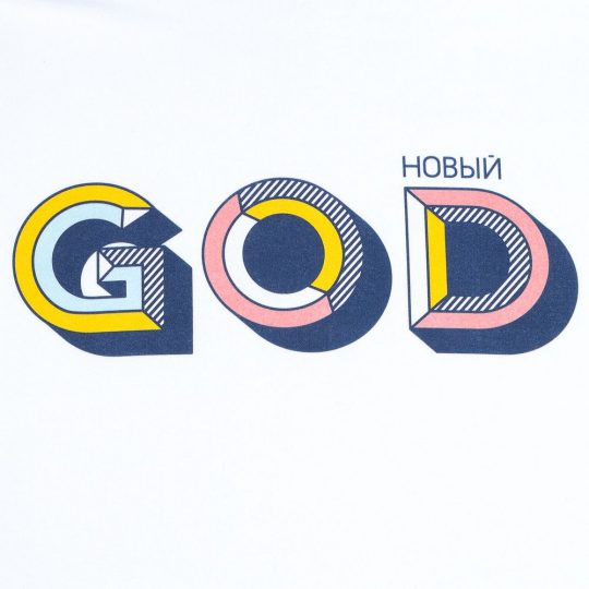 Футболка мужская «Новый GOD», белая, размер S