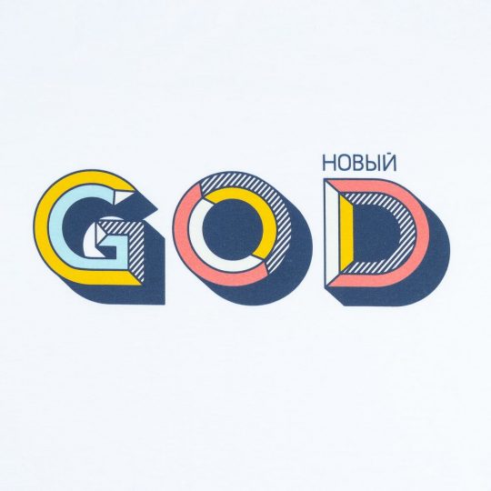 Толстовка с капюшоном «Новый GOD», белая, размер M