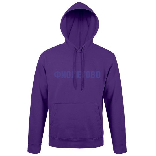 Худи «Фиолетово», темно-фиолетовое, размер L