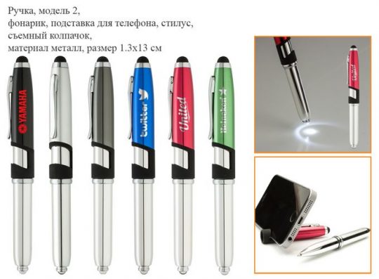 Ручки с фонариком
