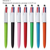 Многоцветные ручки