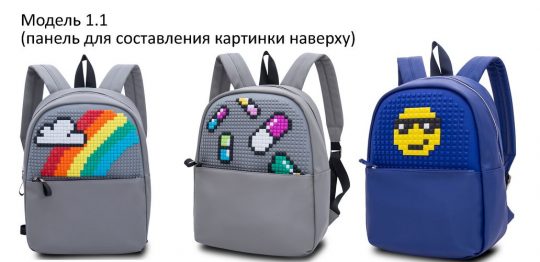 Рюкзаки Pixel
