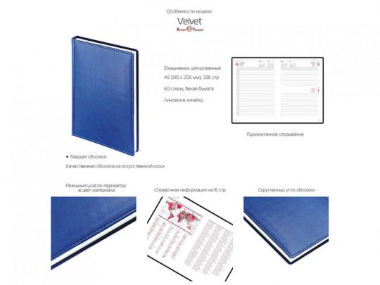 Ежедневник недатированный А5 Velvet, зефирный голубой (А5), арт. 023791003