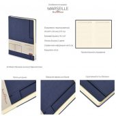 Ежедневник недатированный А5 Marseille, темно-синий (А5), арт. 023794003