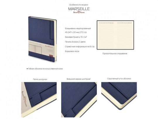 Ежедневник недатированный А5 Marseille, темно-синий (А5), арт. 023794003