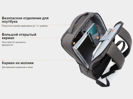 Рюкзак Xiaomi Commuter Backpack Light Gray XDLGX-04 (BHR4904GL), арт. 024409603