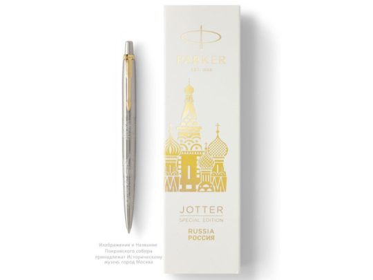Шариковая ручка Parker Jotter Russia SE, цвет: St. Steel GT, стержень: Mblue, арт. 026871103