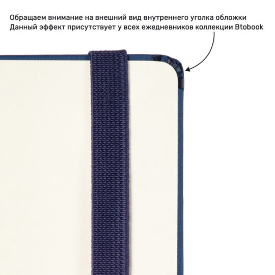 Ежедневник недатированный Portland Btobook, т-синий (без упаковки, без стикера)