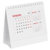Календарь настольный Datio на 2024, белый