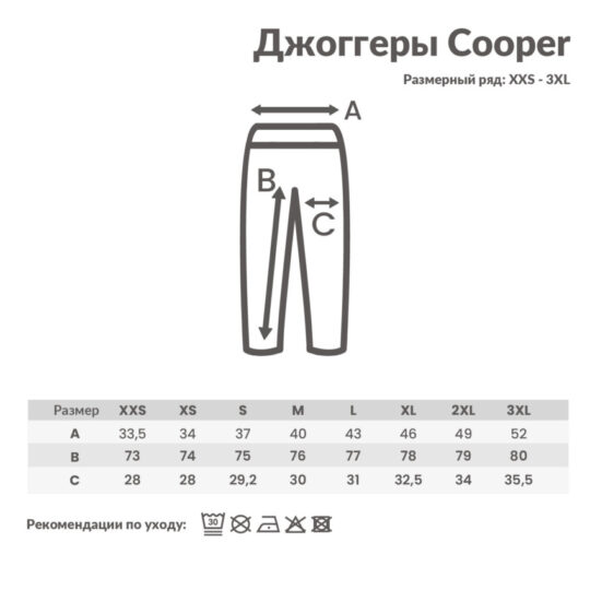 Джоггеры Iqoniq Cooper из переработанного хлопка, унисекс, 340 г/м², арт. 028302506