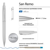 Ручка металлическая шариковая San Remo, серебристый, арт. 029074103