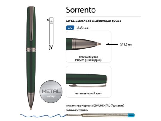 Ручка металлическая шариковая  Sorrento, зеленый матовый, арт. 029073503