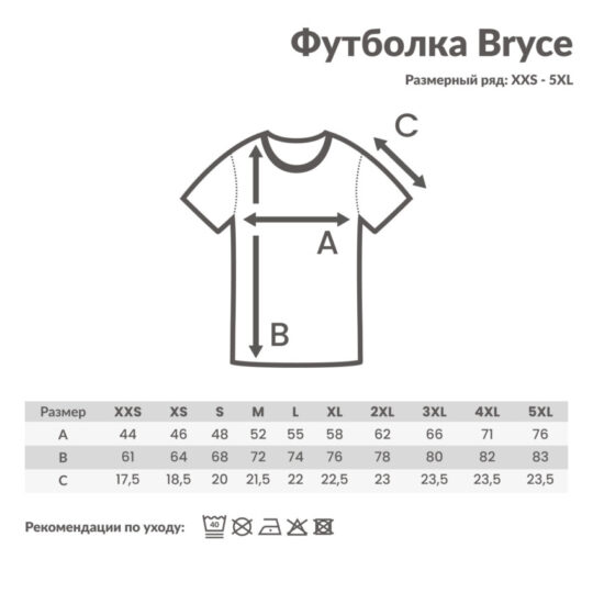 Футболка Iqoniq Bryce из переработанного хлопка, унисекс, 180 г/м², арт. 029353906
