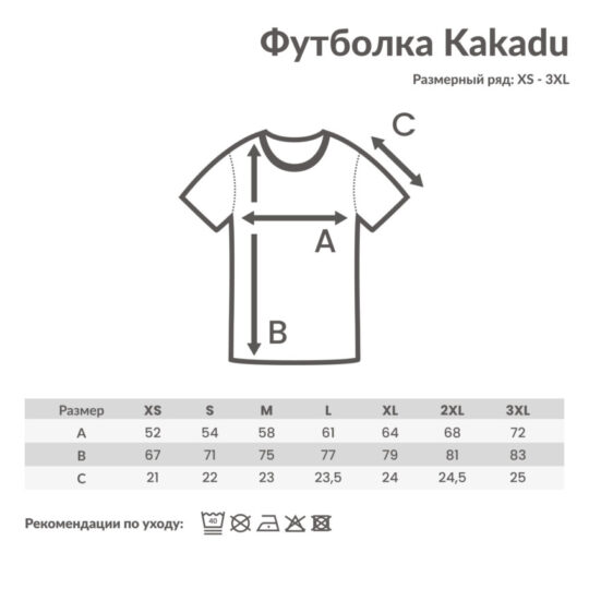 Футболка Iqoniq Kakadu из переработанного хлопка, свободный крой, унисекс, 180 г/м², арт. 029851306