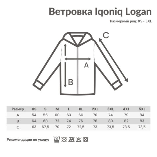 Ветровка Iqoniq Logan из переработанного полиэстера AWARE™, унисекс, 70 г/м², арт. 029906806