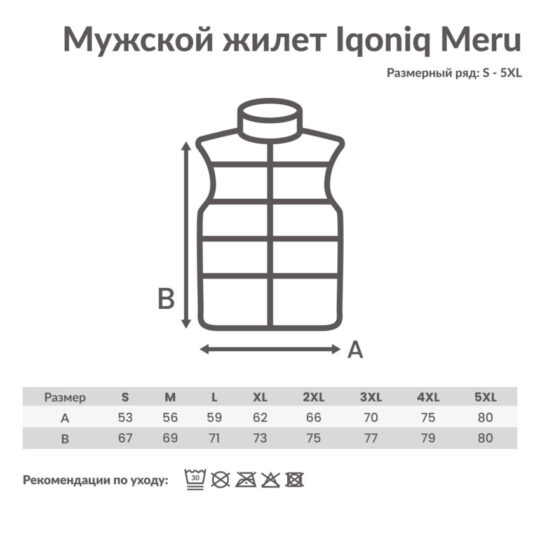 Мужской стеганый жилет Iqoniq Meru из переработанного полиэстера AWARE™, 70 г/м², арт. 029896106