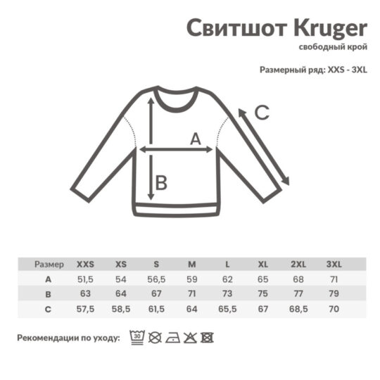 Свитшот Iqoniq Kruger из переработанного хлопка, свободный крой, унисекс, 340 г/м², арт. 030107206