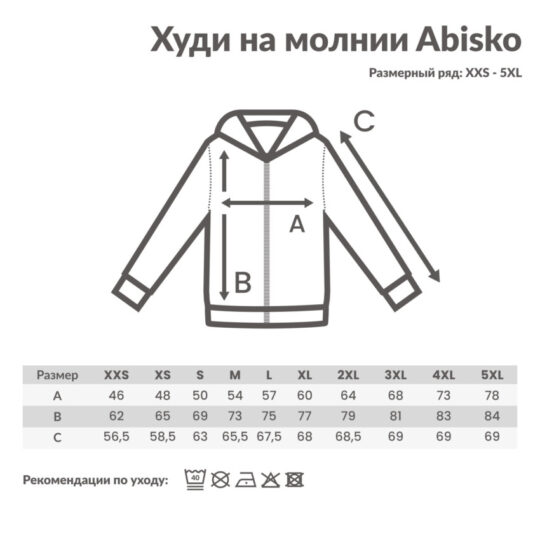 Худи на молнии Iqoniq Abisko из переработанного хлопка, унисекс, 340 г/м², арт. 030208706