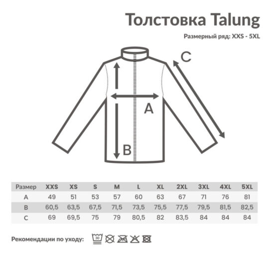 Толстовка Iqoniq Talung из переработанного полиэстера AWARE™, унисекс, 240 г/м², арт. 029883506