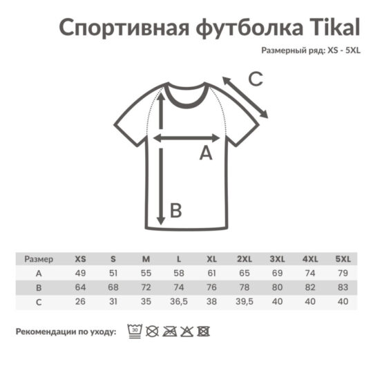 Спортивная футболка Iqoniq Tikal из переработанного полиэстера AWARE™, унисекс, 150 г/м², арт. 029880406